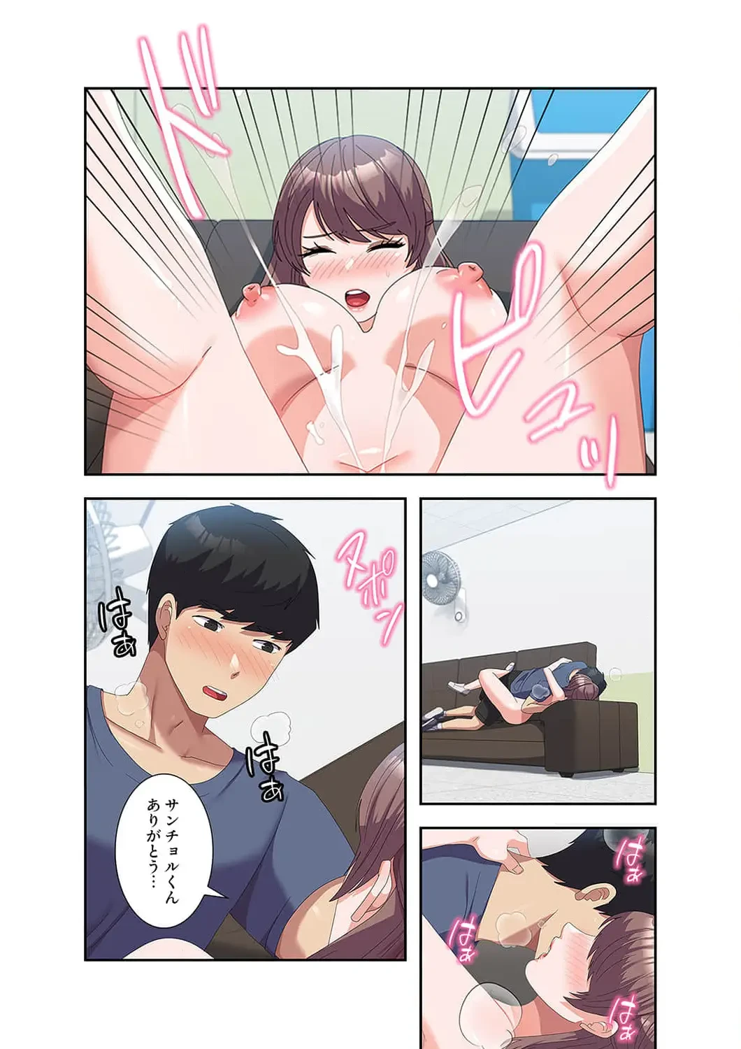 秘密の女子大性活 第54話 - 15