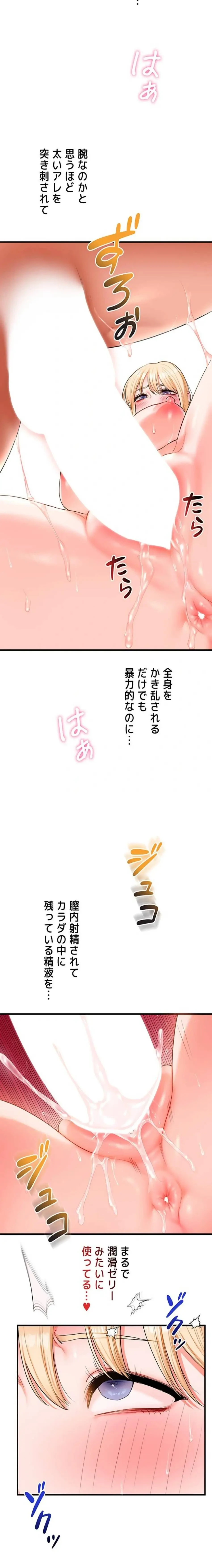 逆転大学性活 第100話 - 5