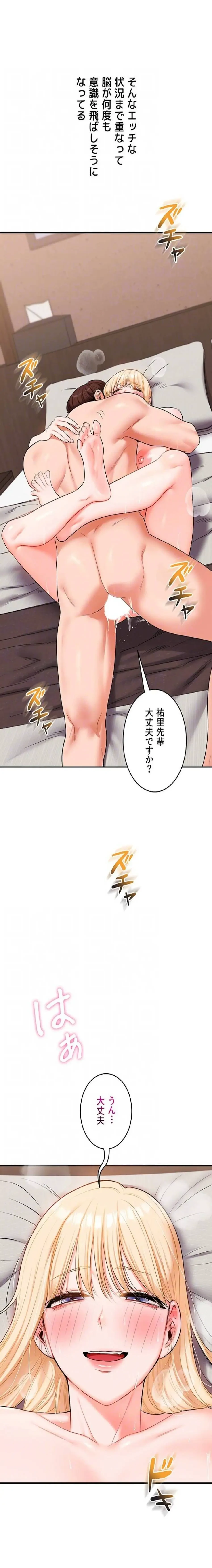 逆転大学性活 第100話 - 6