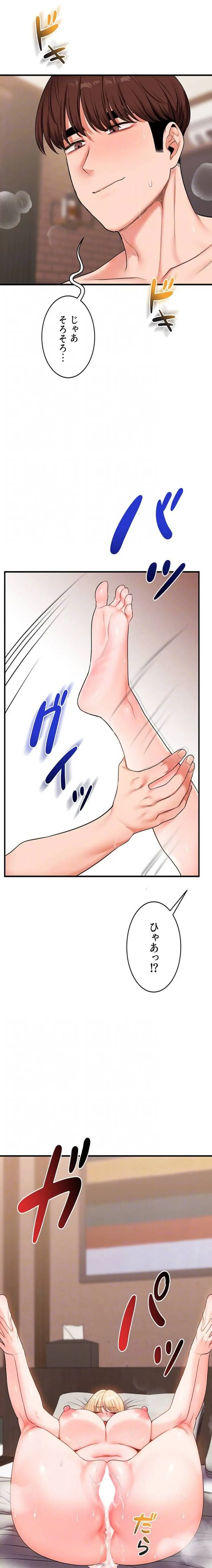 逆転大学性活 第100話 - 7