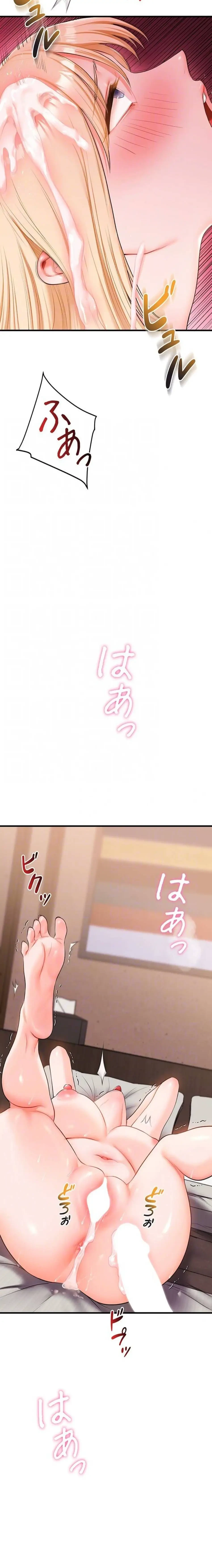 逆転大学性活 第100話 - 10