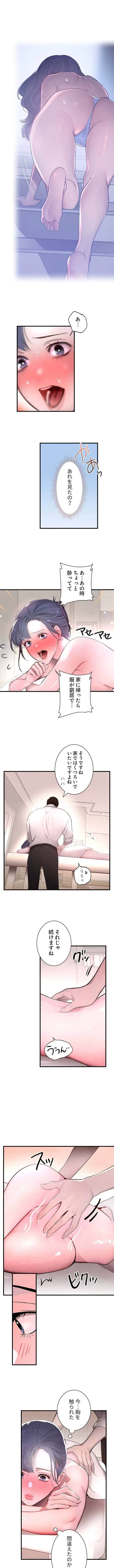 家族攻略～アイツの女を堕とすまで～ 第15話 - 1