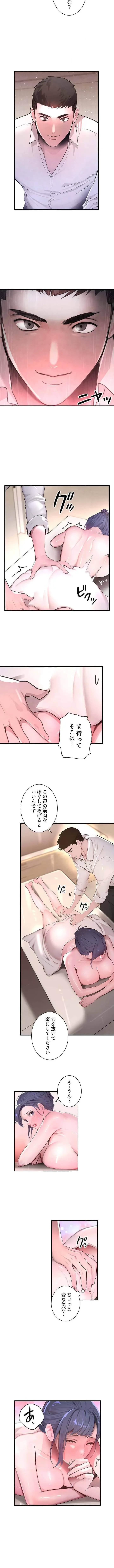 家族攻略～アイツの女を堕とすまで～ 第15話 - 2