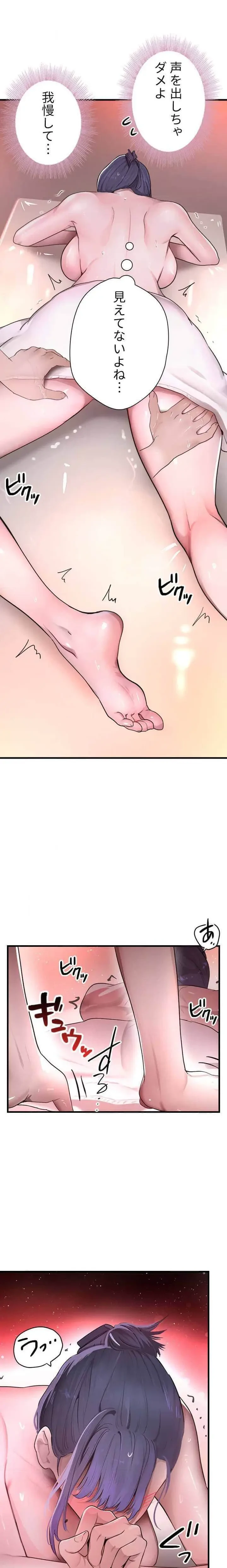 家族攻略～アイツの女を堕とすまで～ 第15話 - 3