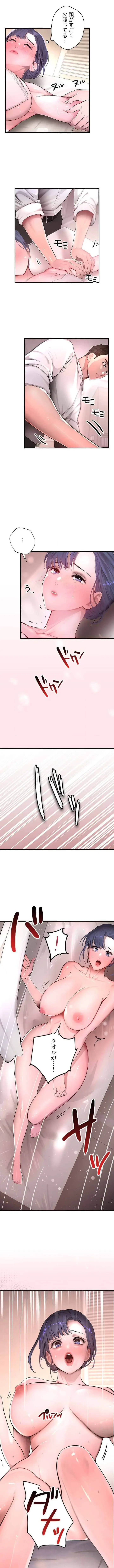 家族攻略～アイツの女を堕とすまで～ 第15話 - 5