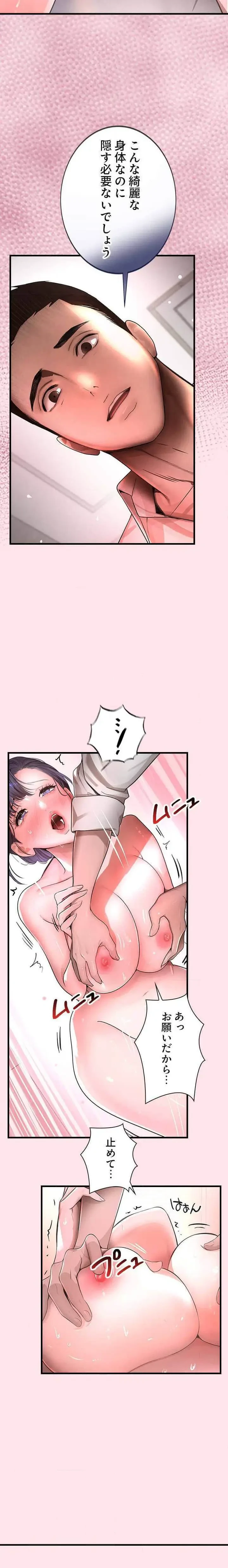 家族攻略～アイツの女を堕とすまで～ 第15話 - 6