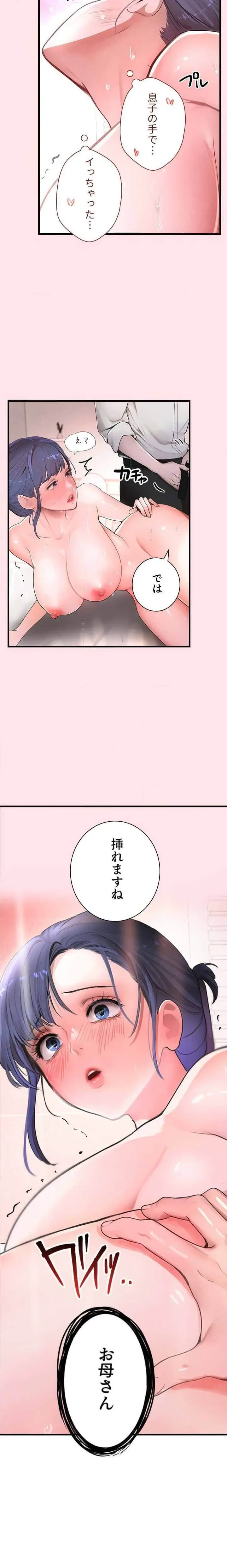 家族攻略～アイツの女を堕とすまで～ 第15話 - 9