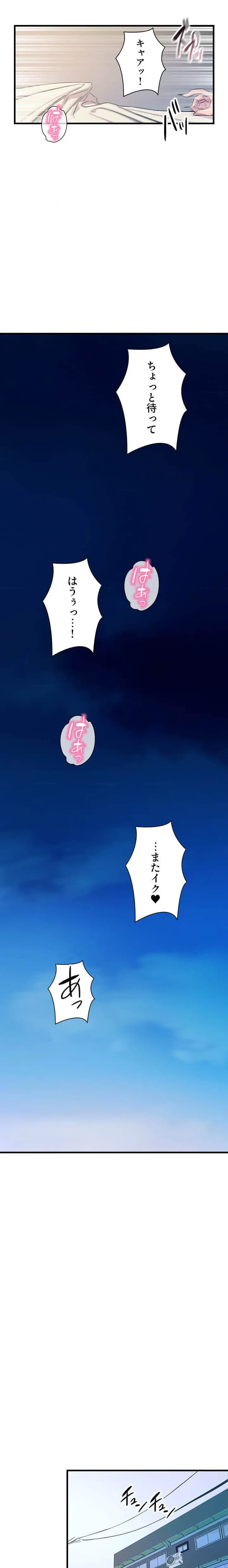 底辺陰キャのわからせハーレム 第15話 - 3