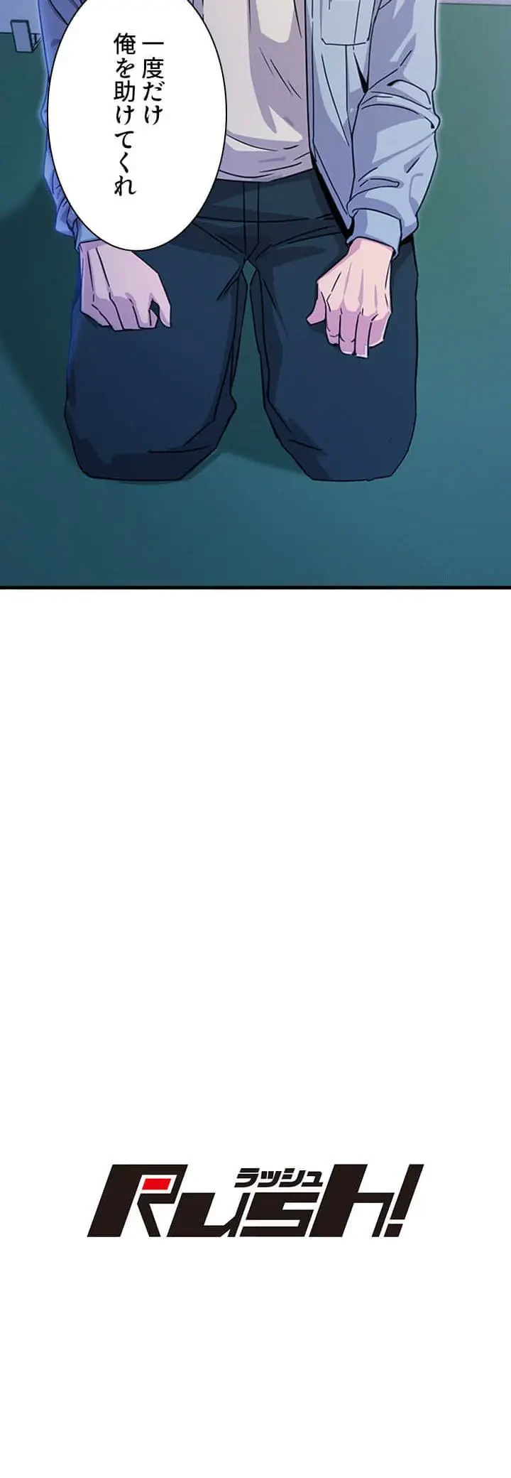 底辺陰キャのわからせハーレム 第15話 - 8