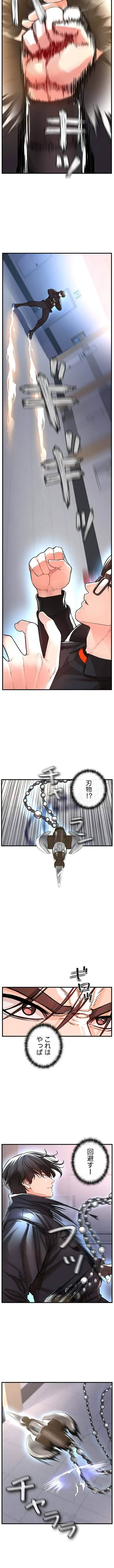 復讐～イジメの果て～ 第14話 - 2