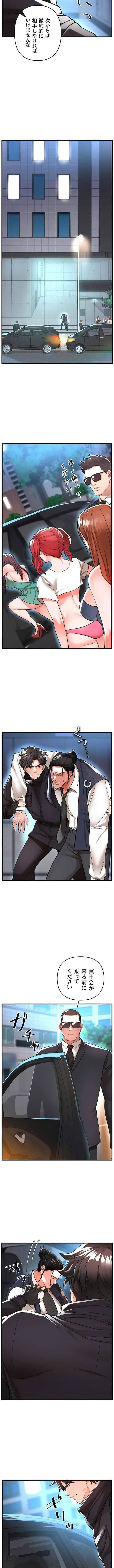 復讐～イジメの果て～ 第14話 - 5