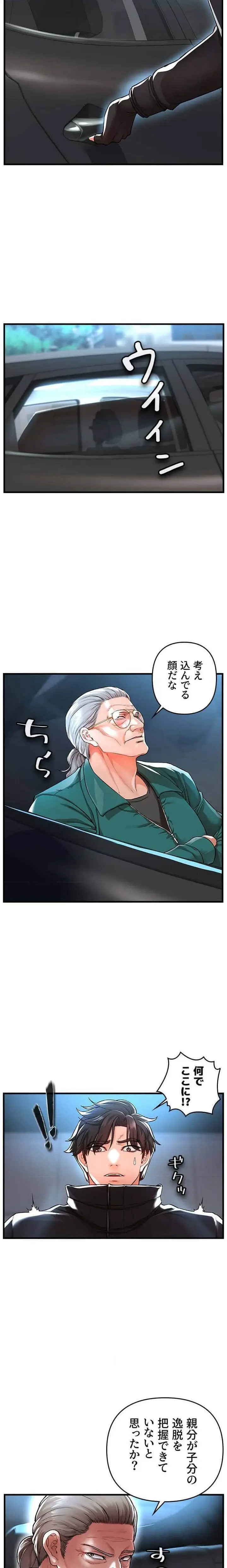 復讐～イジメの果て～ 第14話 - 6