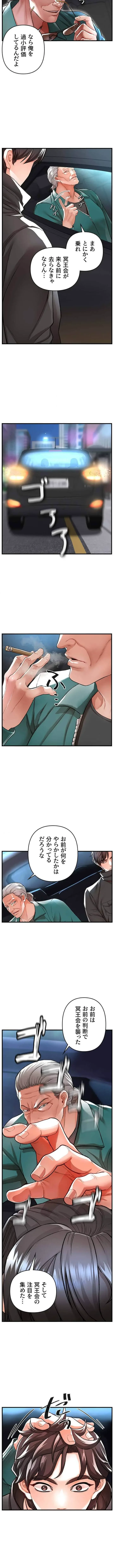 復讐～イジメの果て～ 第14話 - 7