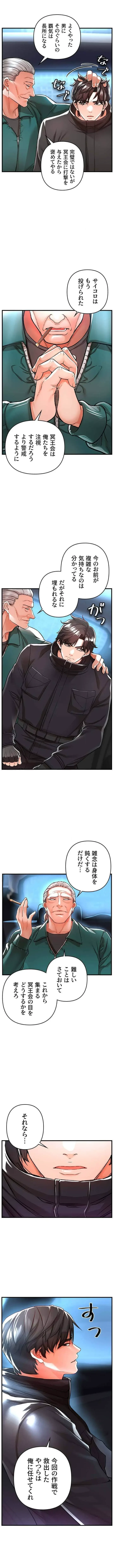 復讐～イジメの果て～ 第14話 - 8