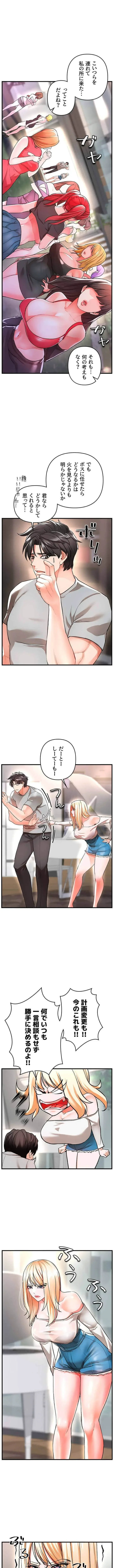 復讐～イジメの果て～ 第14話 - 10