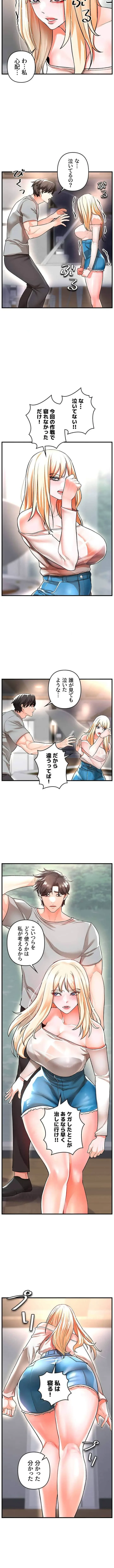 復讐～イジメの果て～ 第14話 - 11