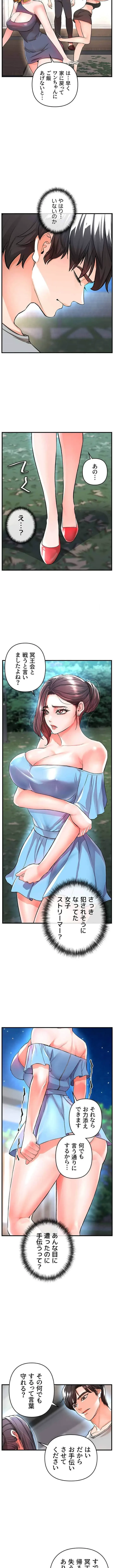 復讐～イジメの果て～ 第14話 - 13