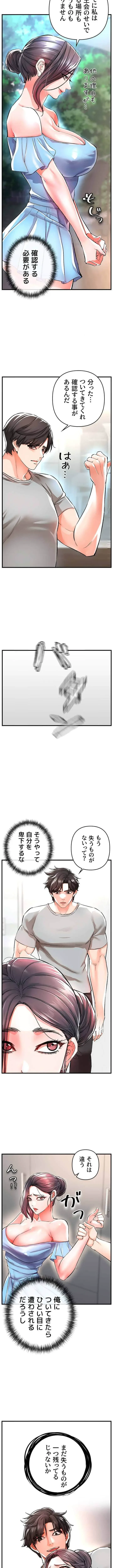 復讐～イジメの果て～ 第14話 - 14