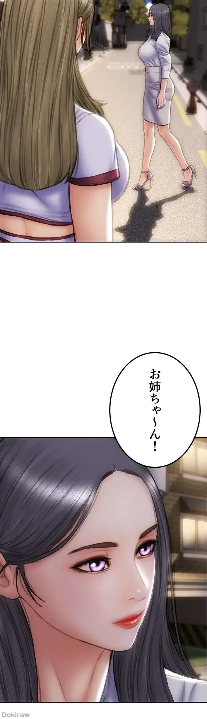 悪い男 (フルカラー) 第43話 - 10