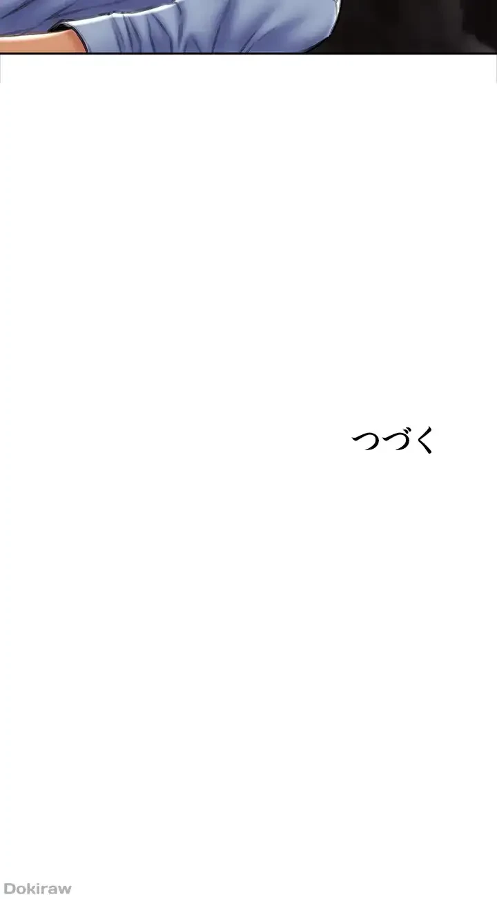 悪い男 (フルカラー) 第43話 - 13