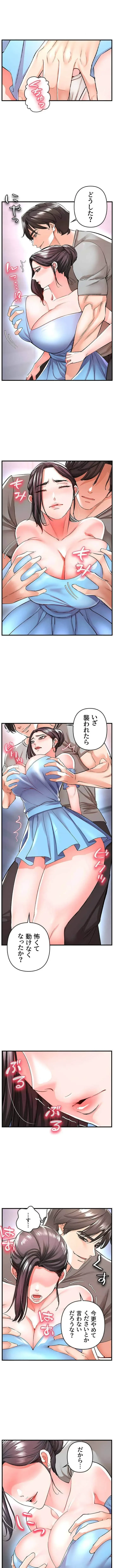 復讐～イジメの果て～ 第15話 - 1