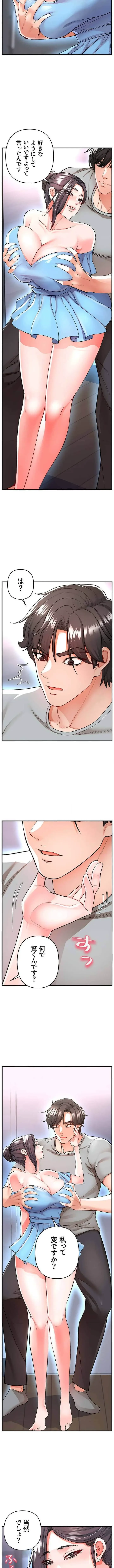 復讐～イジメの果て～ 第15話 - 2