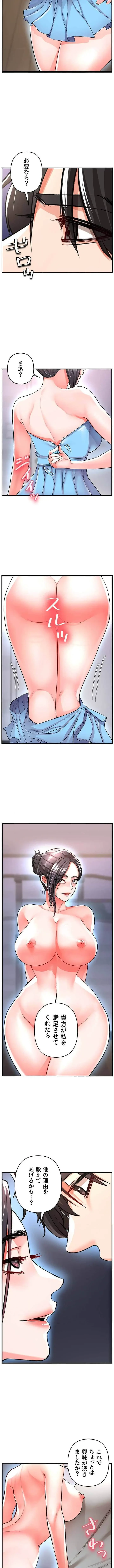 復讐～イジメの果て～ 第15話 - 4