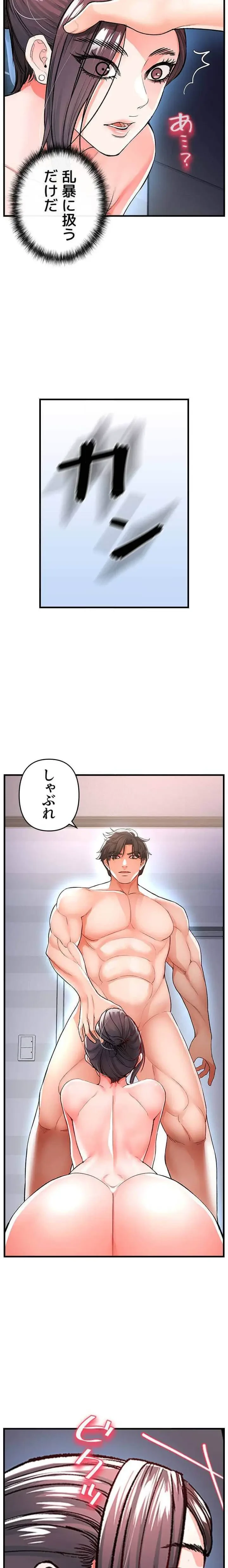 復讐～イジメの果て～ 第15話 - 6