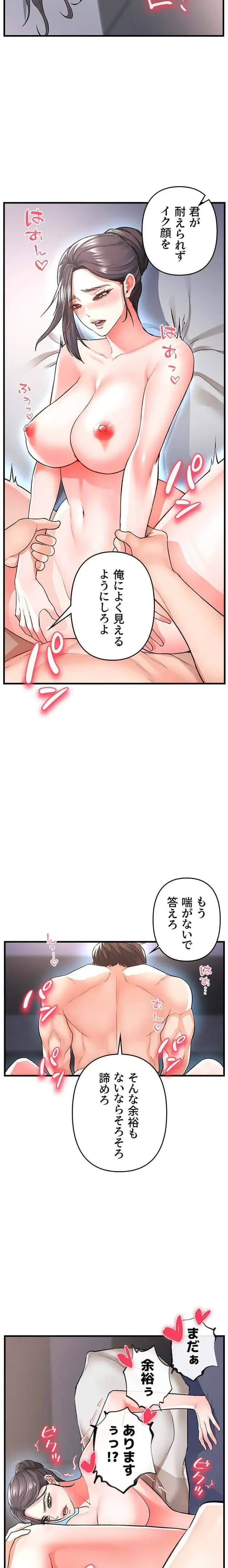 復讐～イジメの果て～ 第15話 - 12