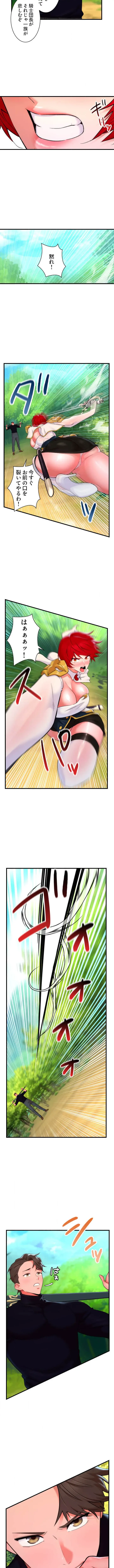 復讐を誓った元勇者、二週目人生でヤリ返す 第15話 - 5