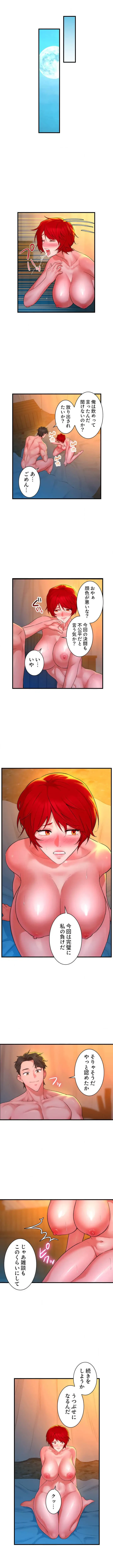 復讐を誓った元勇者、二週目人生でヤリ返す 第15話 - 7