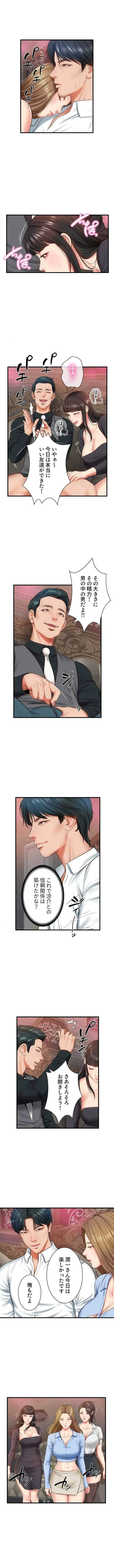 淫らな復讐 第14話 - 1