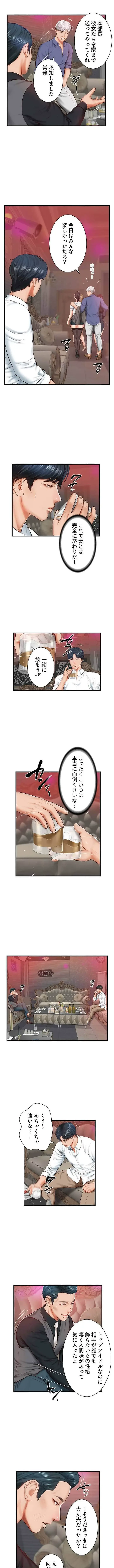 淫らな復讐 第14話 - 2