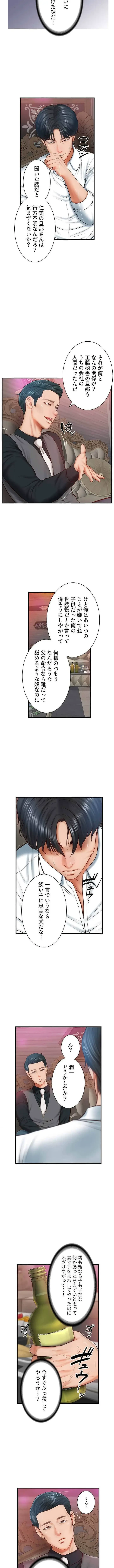 淫らな復讐 第14話 - 4