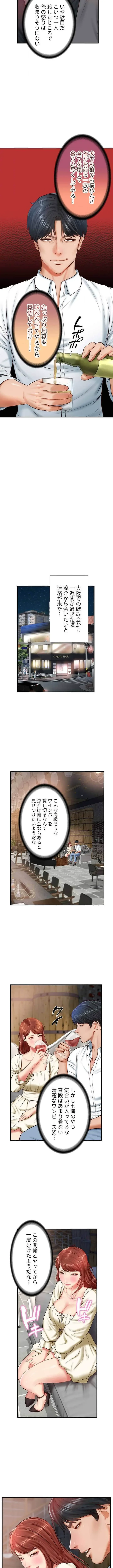 淫らな復讐 第14話 - 5