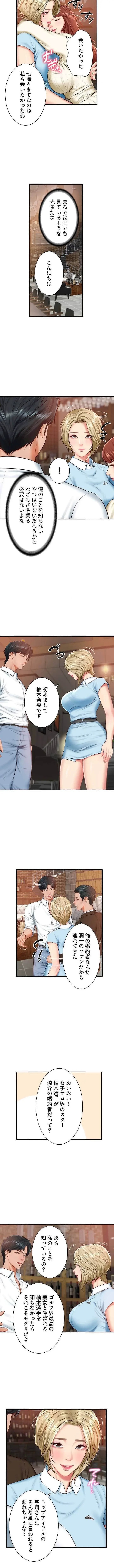 淫らな復讐 第14話 - 8