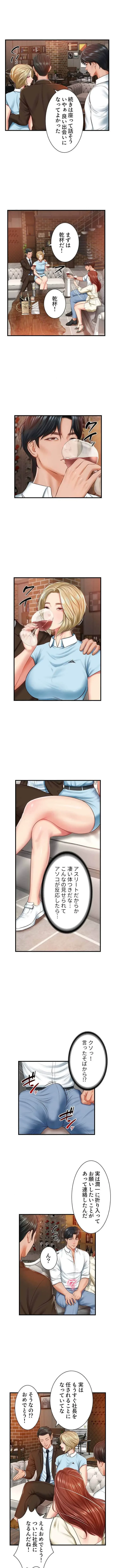 淫らな復讐 第15話 - 1