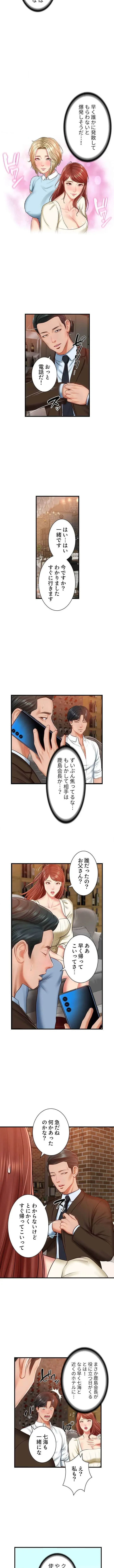 淫らな復讐 第15話 - 4