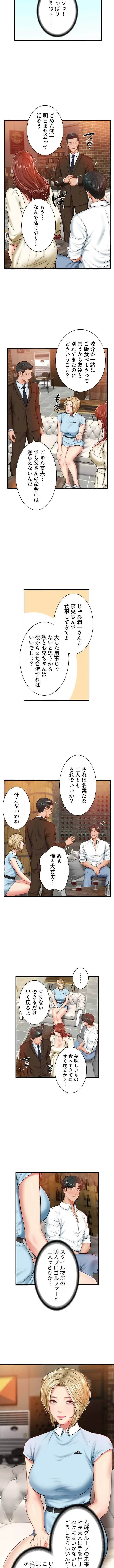 淫らな復讐 第15話 - 5