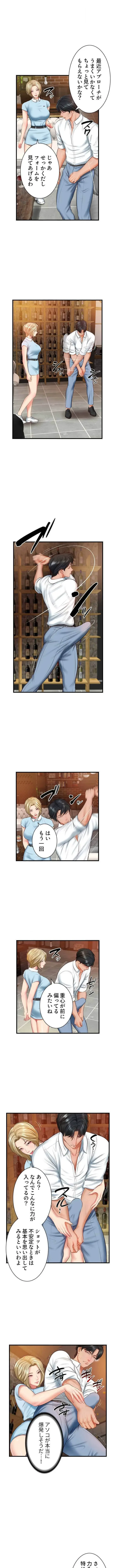 淫らな復讐 第15話 - 7