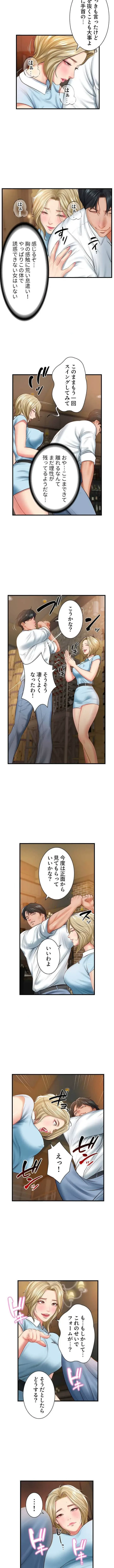 淫らな復讐 第15話 - 8