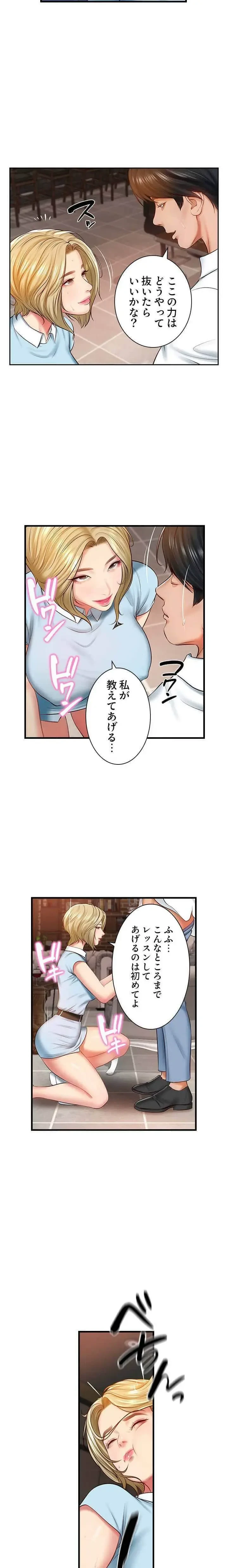 淫らな復讐 第15話 - 9