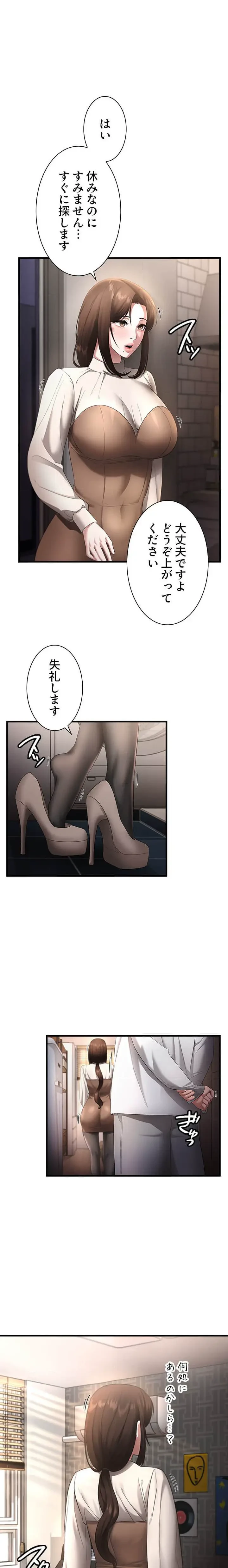 社長の妻 (タテヨミ) 第44話 - 3