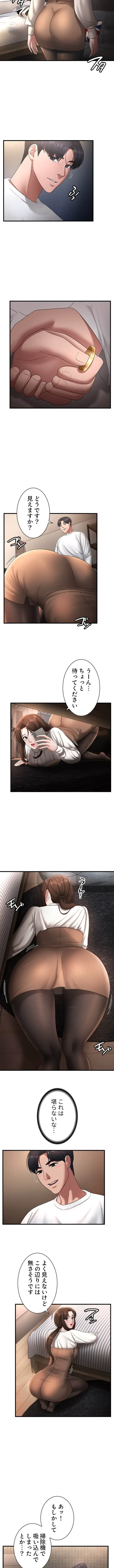 社長の妻 (タテヨミ) 第44話 - 4