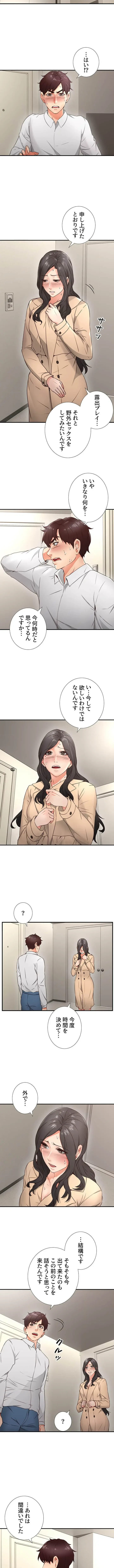 私を熱くして 第11話 - 16