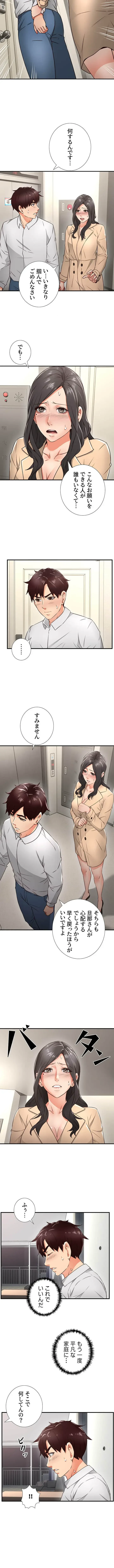 私を熱くして 第11話 - 18