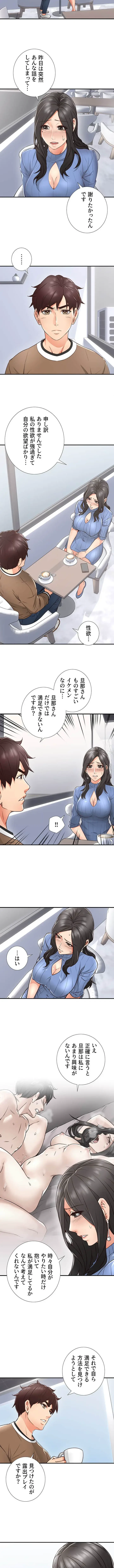 私を熱くして 第11話 - 25