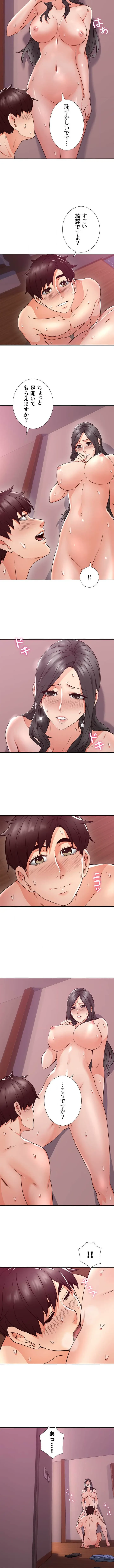 私を熱くして 第12話 - 4