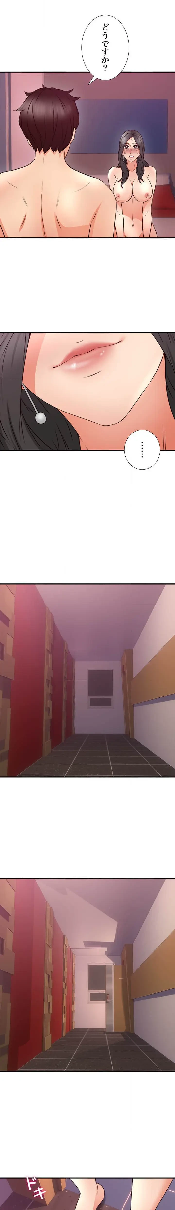 私を熱くして 第12話 - 12