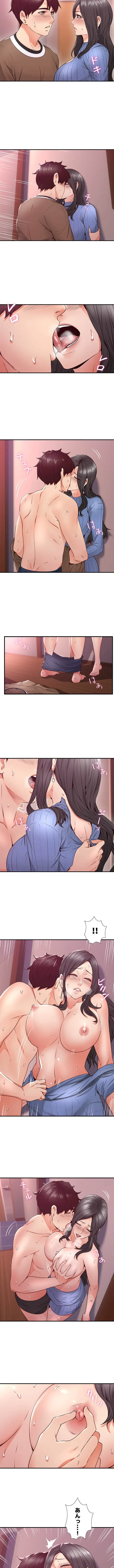 私を熱くして 第12話 - 15